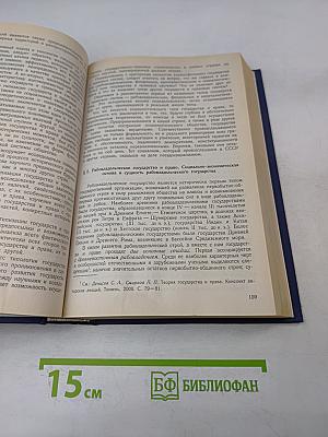 Теория государства и права