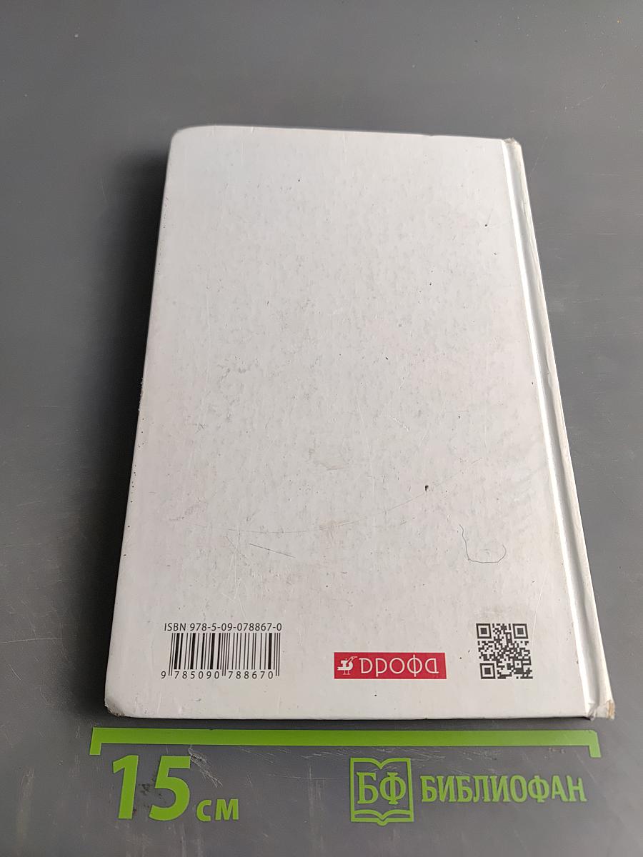 Химия. 10 класс. Базовый уровень