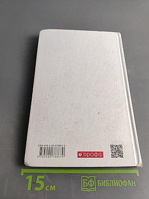 Химия. 10 класс. Базовый уровень