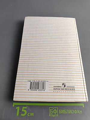 Русский язык 10-11 классы