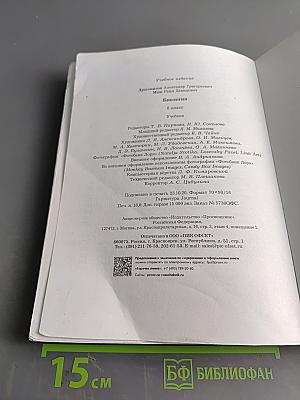 Биология 8 класс