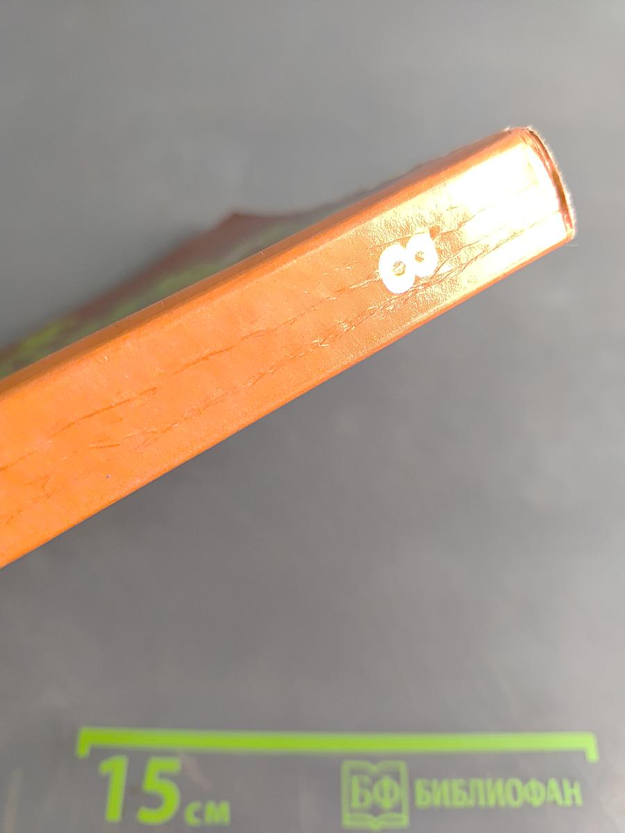 Биология 8 класс