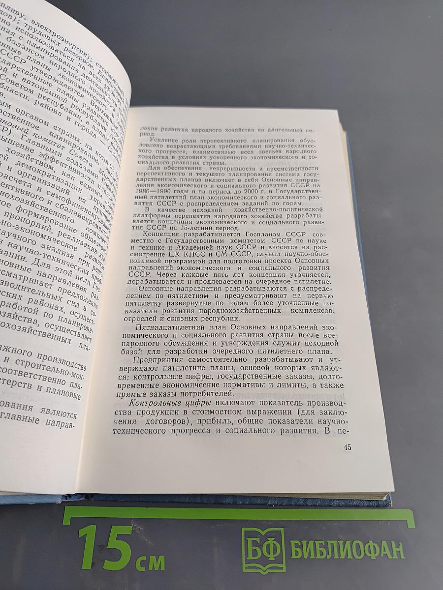 Экономика, организация и планирование электромонтажных работ