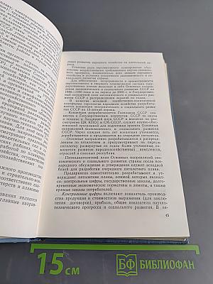 Экономика, организация и планирование электромонтажных работ