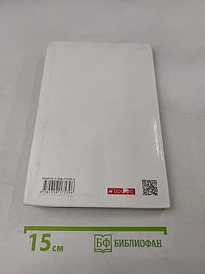 Геометрия. 10-11 классы. Базовый уровень. Учебник