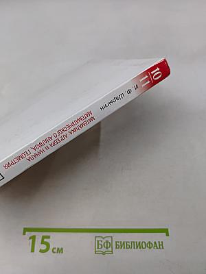 Геометрия. 10-11 классы. Базовый уровень. Учебник