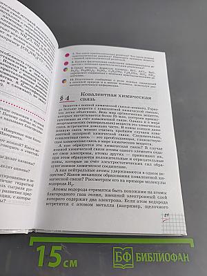 Химия 11 класс