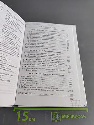 Химия 11 класс