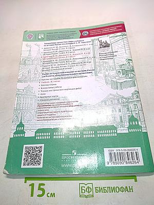 История России. 8 класс. Часть 1