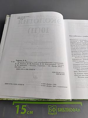 Экология 10 (11) класс