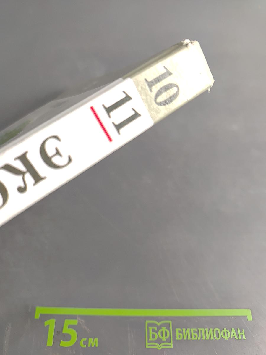 Экология 10 (11) класс