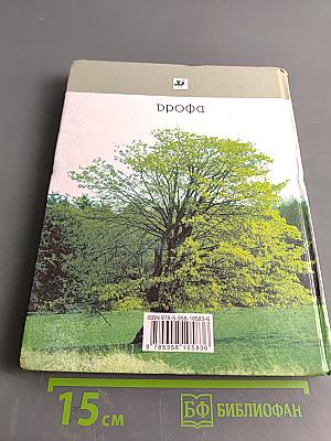 Экология 10 (11) класс