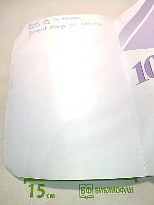 История России. 10 класс. Часть 2