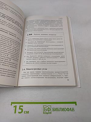 Геометрия. Базовый уровень. 10-11 классы