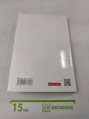 Геометрия. Базовый уровень. 10-11 классы