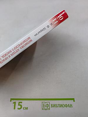 Геометрия. Базовый уровень. 10-11 классы