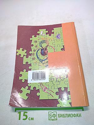 Биология. 8 класс