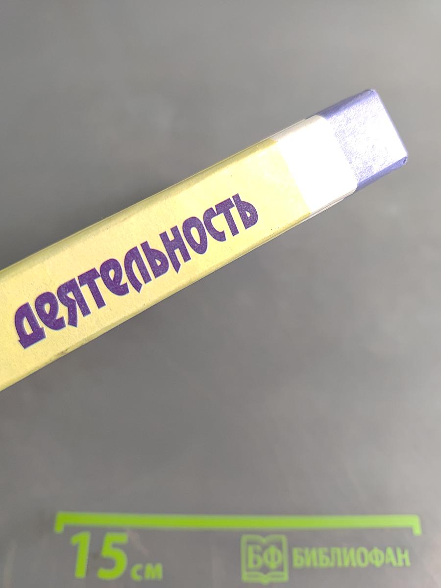 Внешнеэкономическая деятельность