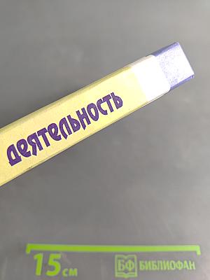 Внешнеэкономическая деятельность