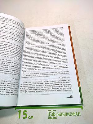 Русский язык и культура речи