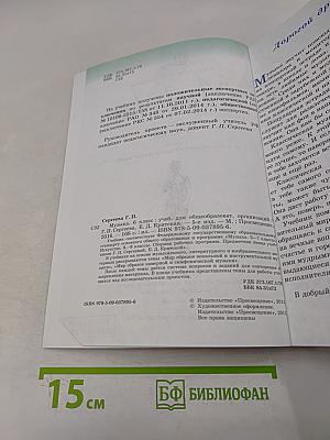 Музыка. 6 класс