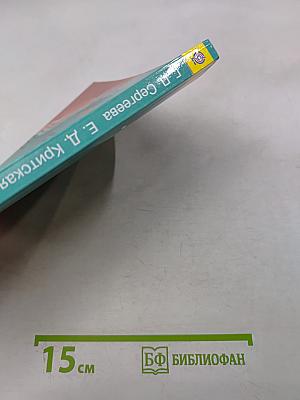 Музыка. 6 класс