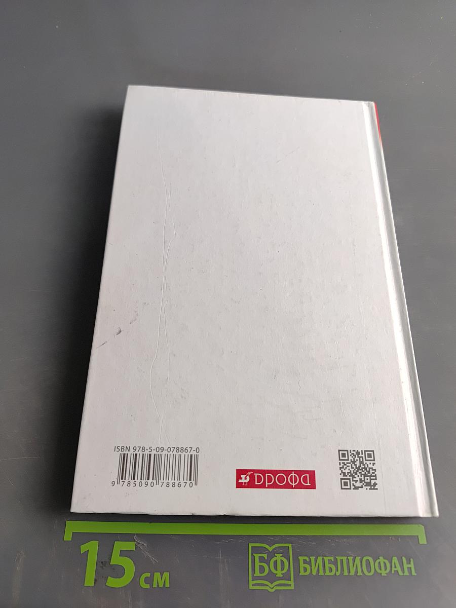 Химия. 10 класс. Базовый уровень