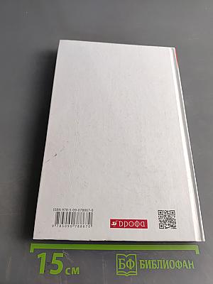 Химия. 10 класс. Базовый уровень