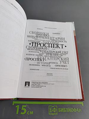 Метрология, стандартизация и сертификация. Практикум