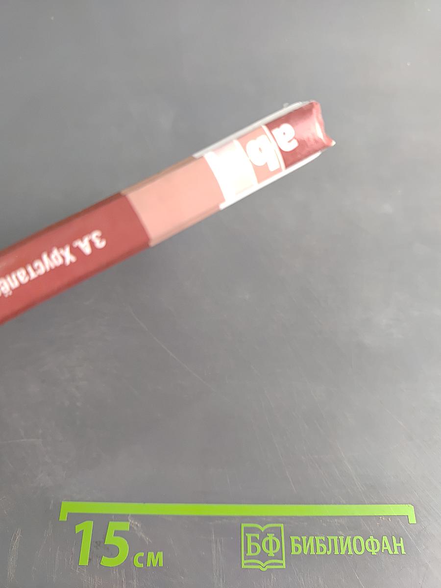 Метрология, стандартизация и сертификация. Практикум