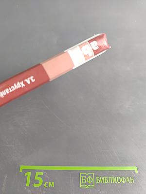 Метрология, стандартизация и сертификация. Практикум