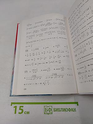 Геометрия. Базовый уровень. 10-11 классы. Учебник