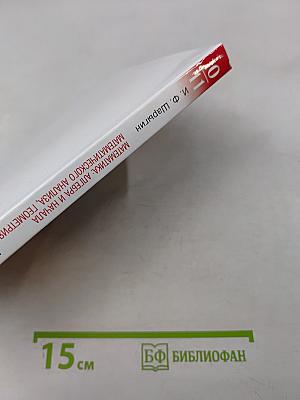 Геометрия. Базовый уровень. 10-11 классы. Учебник