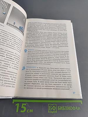 Астрономия 10-11 классы