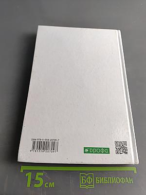 Астрономия 10-11 классы