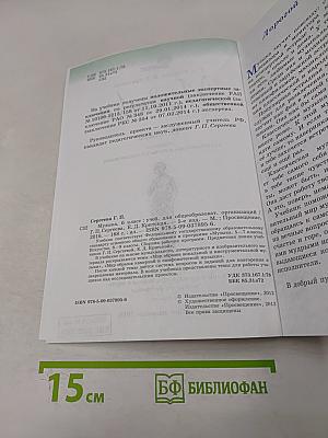 Музыка 6 класс