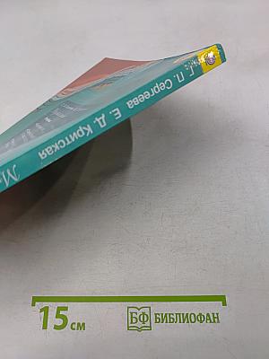 Музыка 6 класс