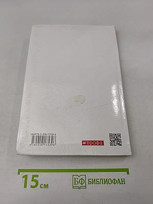 Геометрия. Базовый уровень. 10-11 классы