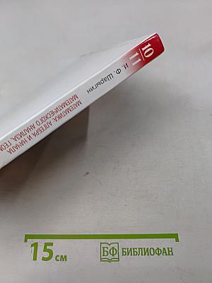 Геометрия. Базовый уровень. 10-11 классы