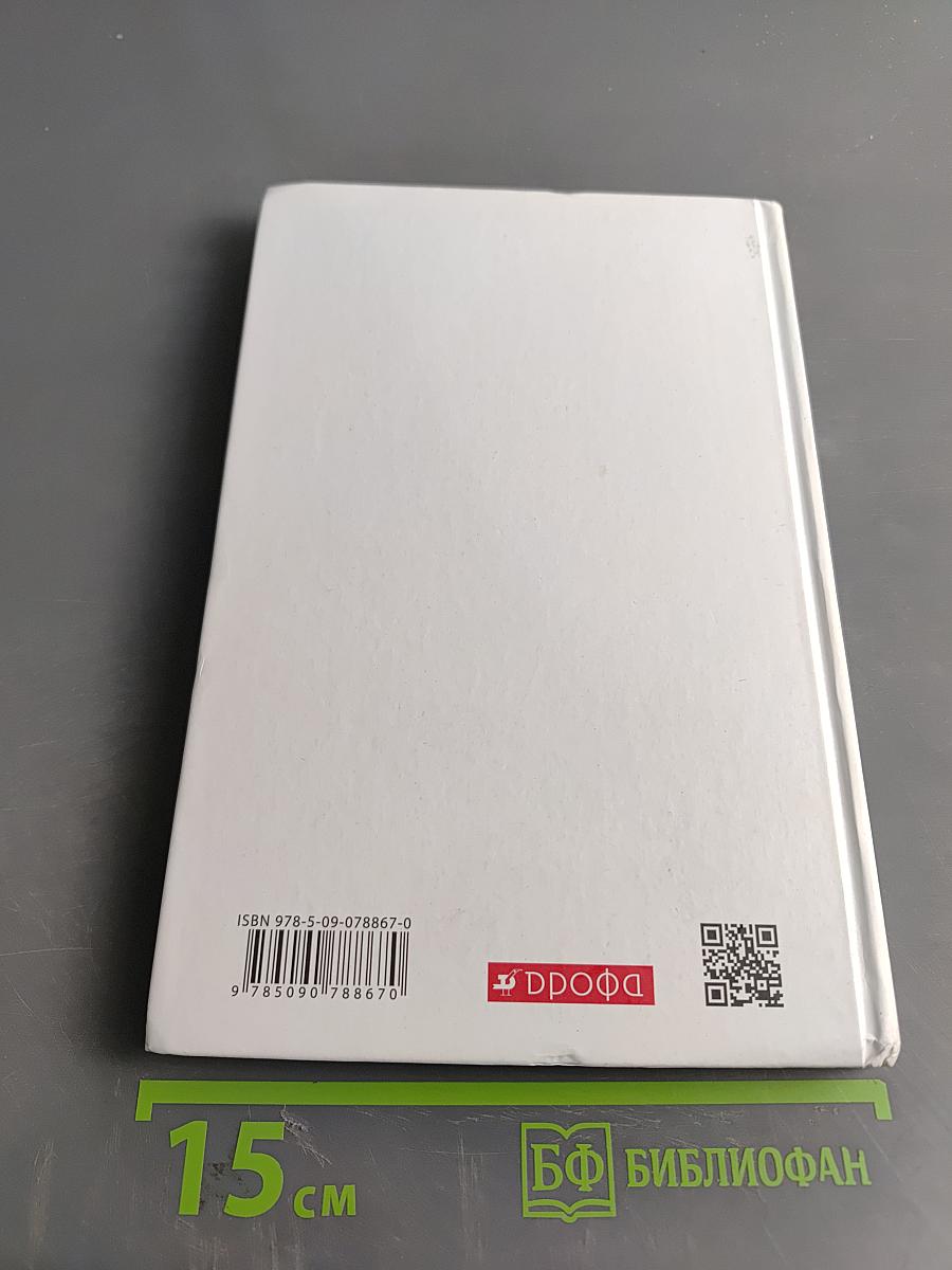 Химия. 10 класс. Базовый уровень