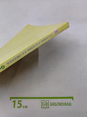 Окружающий мир. Учебник. 4 класс. Часть первая