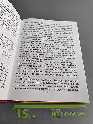 Литературное чтение. 4 класс. Учебник. В двух частях. Часть 1