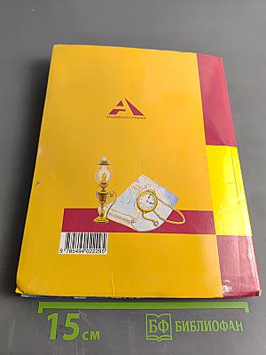 Литературное чтение. 4 класс. Учебник. В двух частях. Часть 1