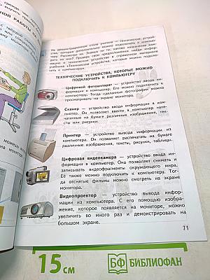 Технология. Учебник. 3 класс