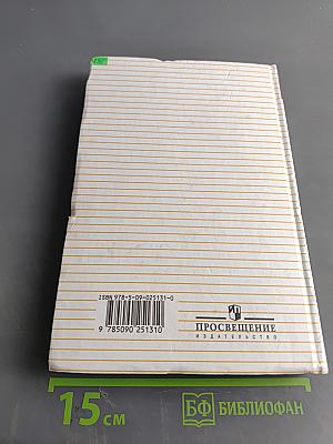 Русский язык 10-11 классы
