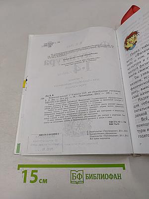 Физическая культура. 1-4 классы