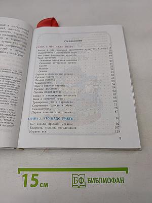 Физическая культура. 1-4 классы