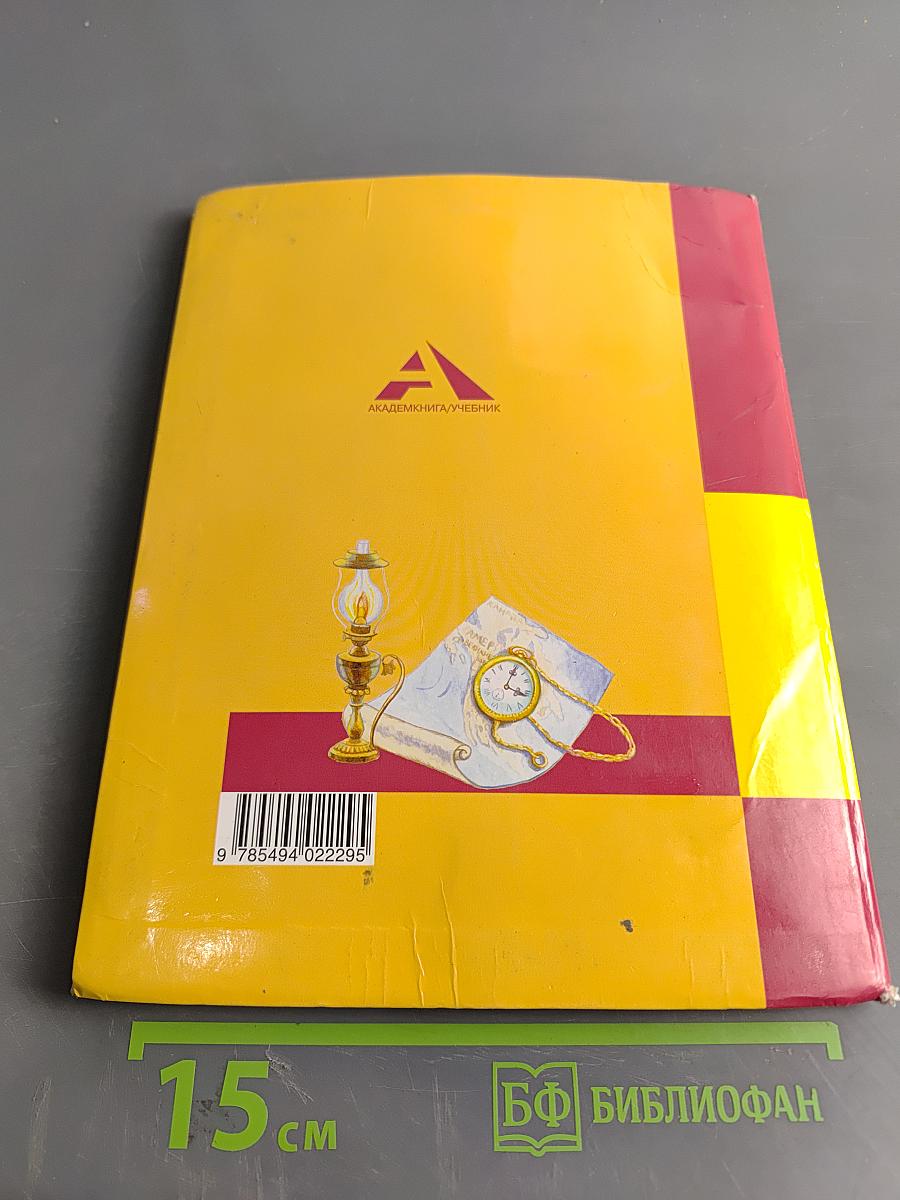 Литературное чтение. 4 класс. Часть 1