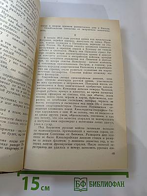 Жизнь Муравьева
