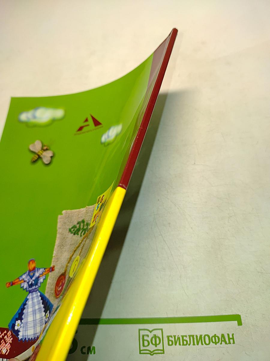 Технология. Учебник. 2 класс